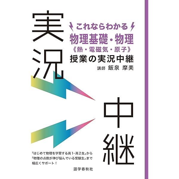 大学入試　物理の基本演習 71JJAA0OlSL.jpg